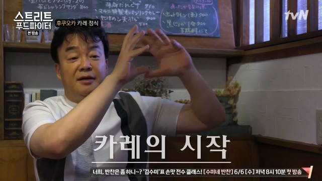 [스트리트푸드파이터] 후쿠오카 카레 정식 | 인스티즈