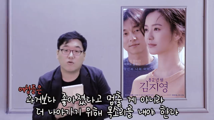 영화리뷰 유튜버의 '82년생 김지영' 원작 리뷰.jpg | 인스티즈