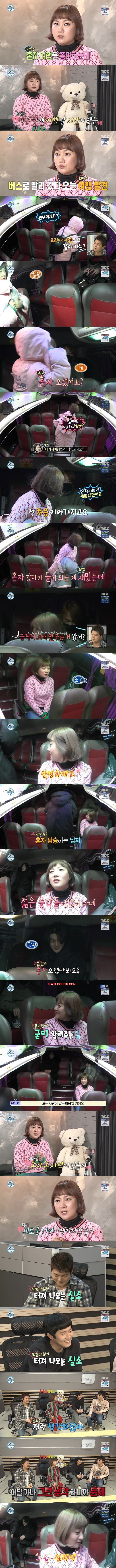 혼자 여행 많이 하나봐요? | 인스티즈
