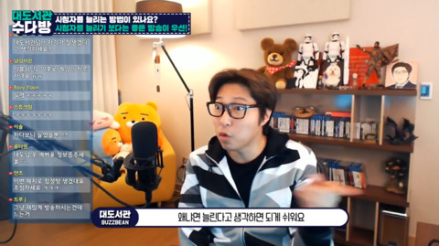 대도서관 시청자 늘리는 방법..jpg | 인스티즈