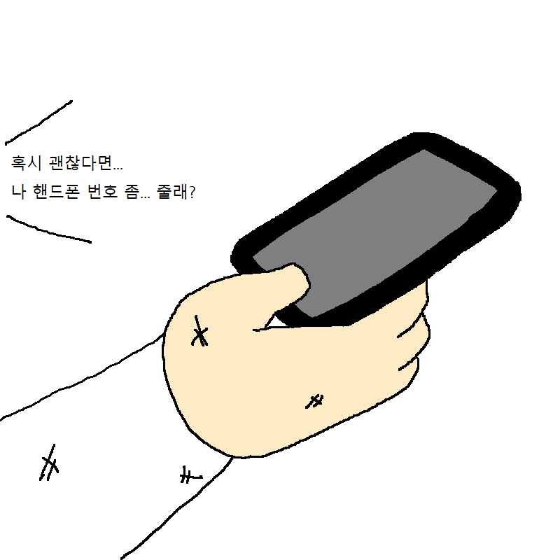본의 아니게 막말 해버리는 만화 | 인스티즈