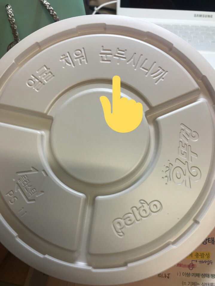 팔도의 펀마케팅 | 인스티즈