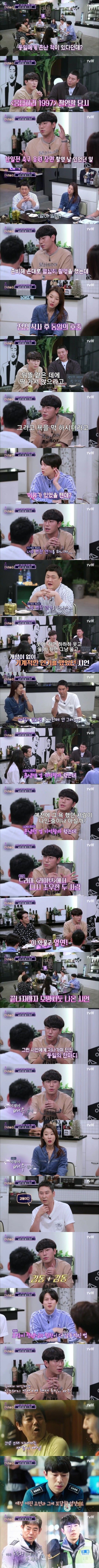 응칠 시절 성동일에게 호되게 혼났다는 이시언.jpg | 인스티즈