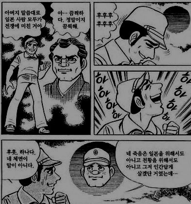 대놓고 욱일기 그려도 욕 안먹는 만화 | 인스티즈