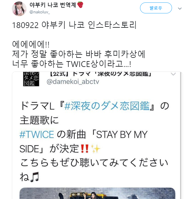 ㅇㅎ) 아이즈원 나코...일관적 취향.....jpg | 인스티즈