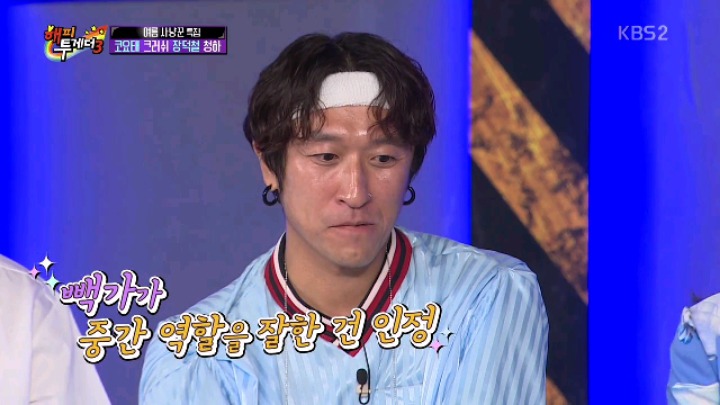 [해피투게더] 코요태 20주년 장수 비결 | 인스티즈