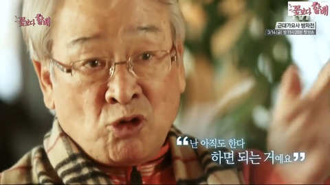 배우 이순재의 젊게 사는법 | 인스티즈