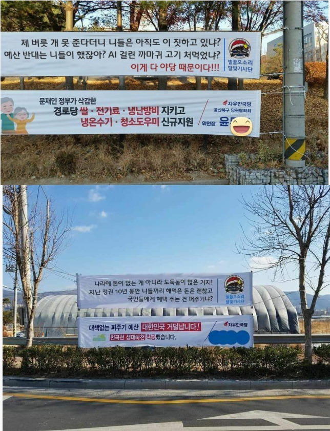 열혈 문대통령 지지자들의 자한당 대응법.jpg | 인스티즈