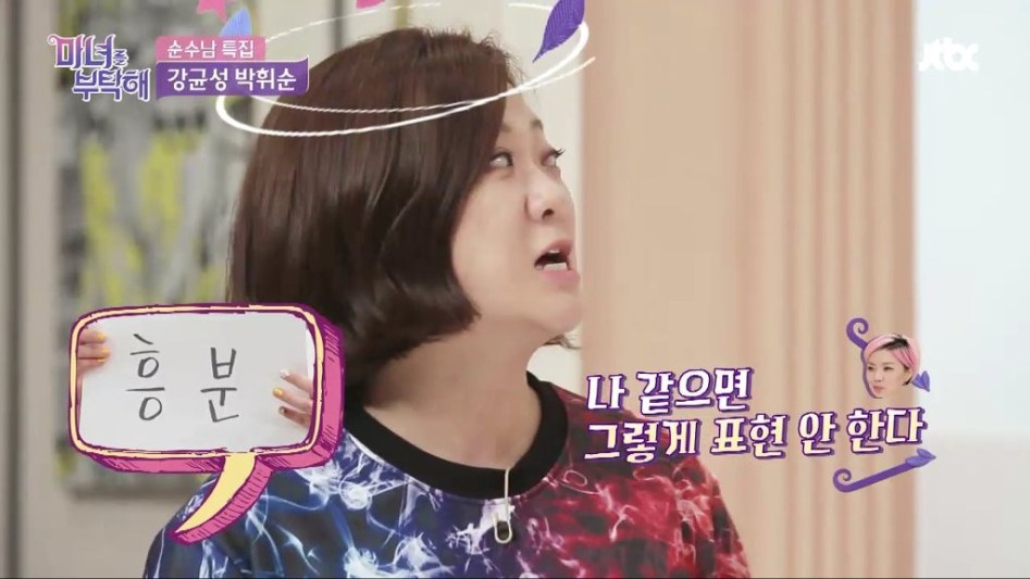 표정으로 말하는 김숙.안영미 | 인스티즈