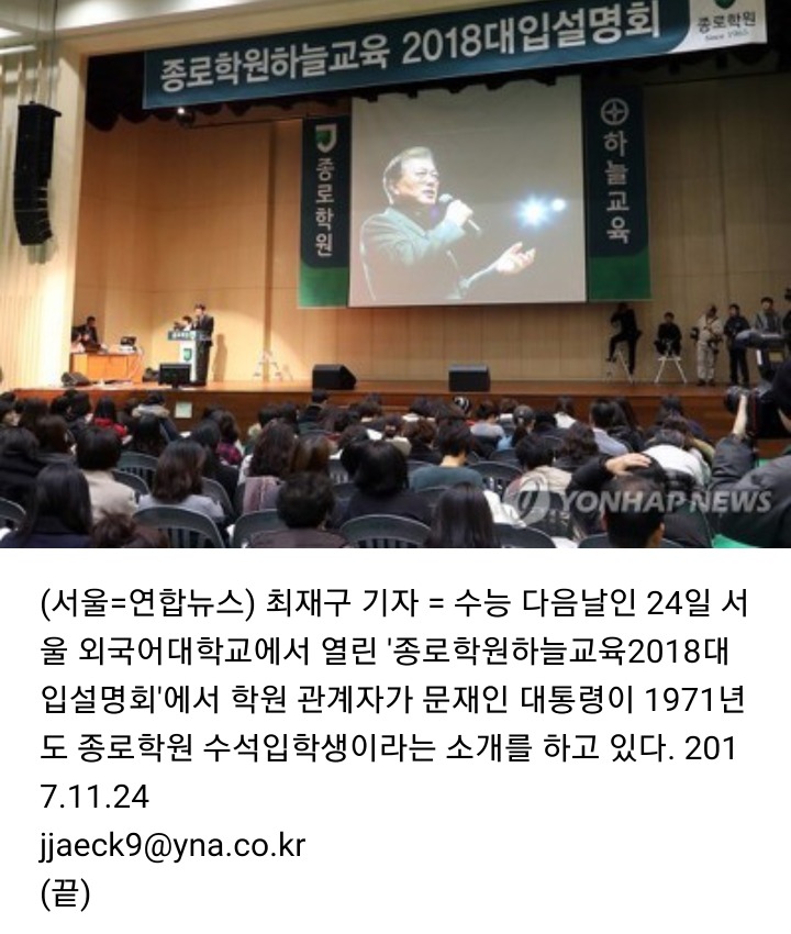 종로학원의 71년 수석입학생 | 인스티즈