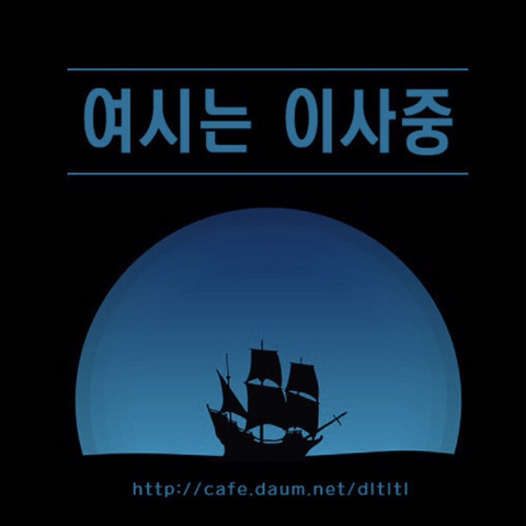 안철수 캠프에 있었던 장하성 청와대 정책실장이 생각을 바꾸게된 계기 | 인스티즈