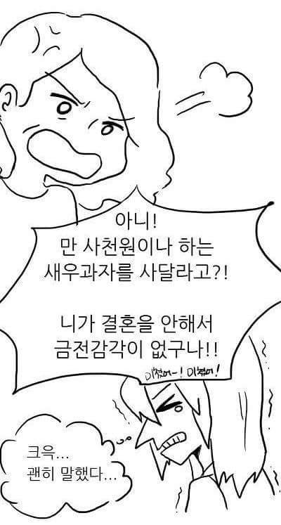 미래의 국산과자.jpg | 인스티즈