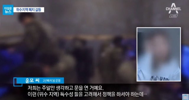 군인 상대로 날로 장사하려던 PC방 주인.jpg | 인스티즈