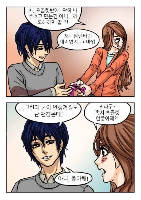 썸탈때 해주면 좋은 멘트.jpg | 인스티즈