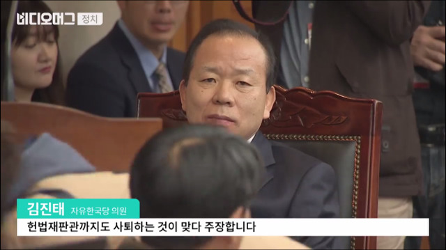 김이수 헌법소장 대행에게 막말하는 김진태 이용주 | 인스티즈
