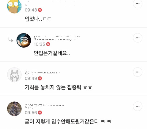 사이버 경로당의 넝~담~들 | 인스티즈