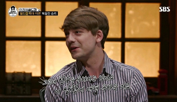 ?? : 독일사람들도 막 선수들 욕하고 그랬나요? .jpg | 인스티즈
