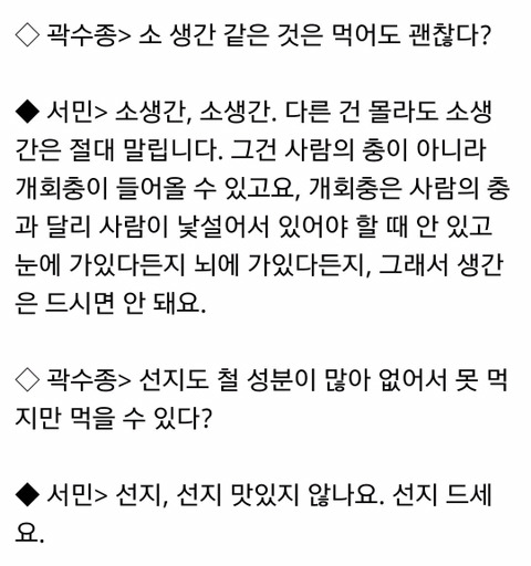 단호한 서민 교수님 | 인스티즈
