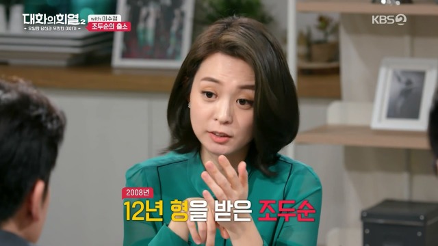 [대화의희열2] 이수정 교수가 보는 조두순의 출소와 대책 | 인스티즈