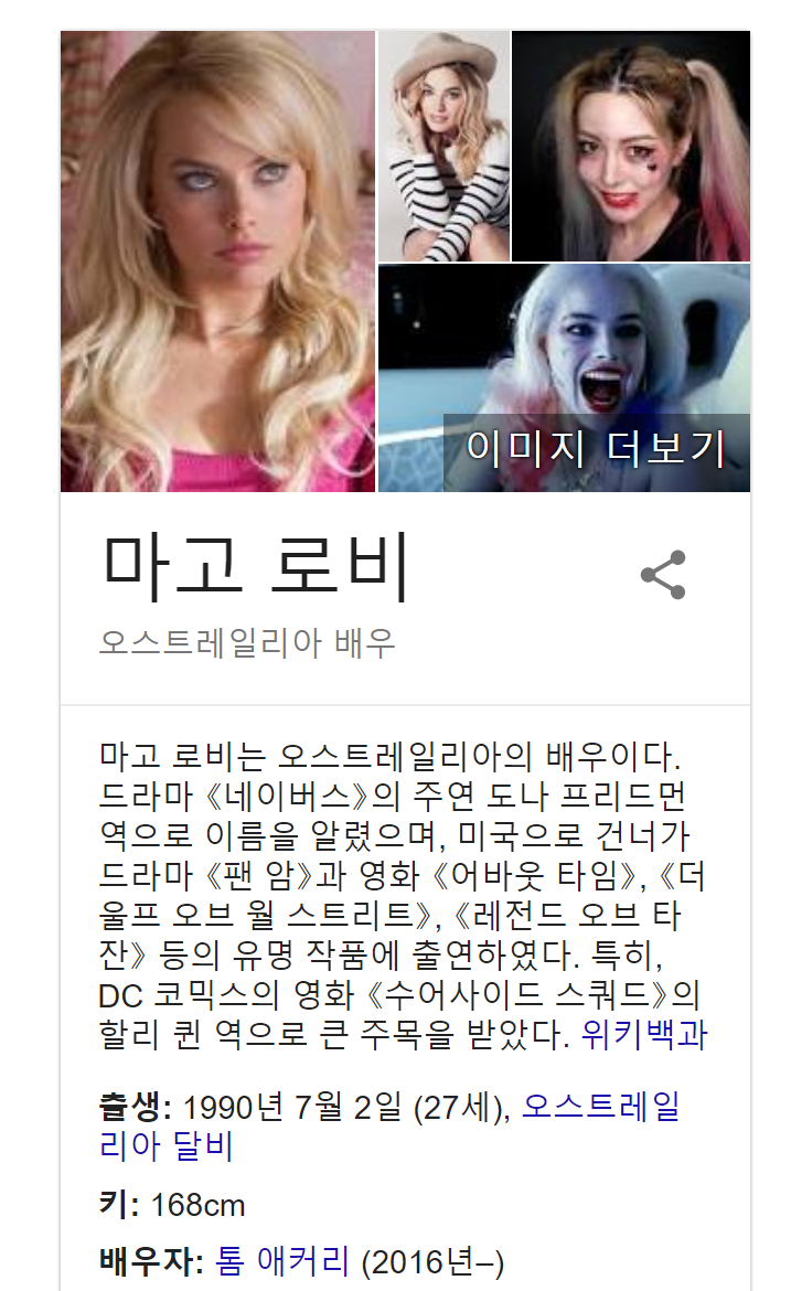 스타워즈 레아 공주 캐리 피셔의 남녀 나이차별에 대한 반응 | 인스티즈