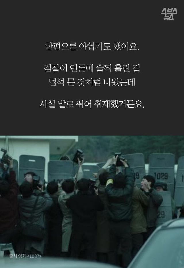 1987년 "부끄럽지 않은 기자가 되고 싶었습니다." | 인스티즈