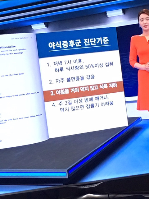 야식증후군 진단기준 | 인스티즈