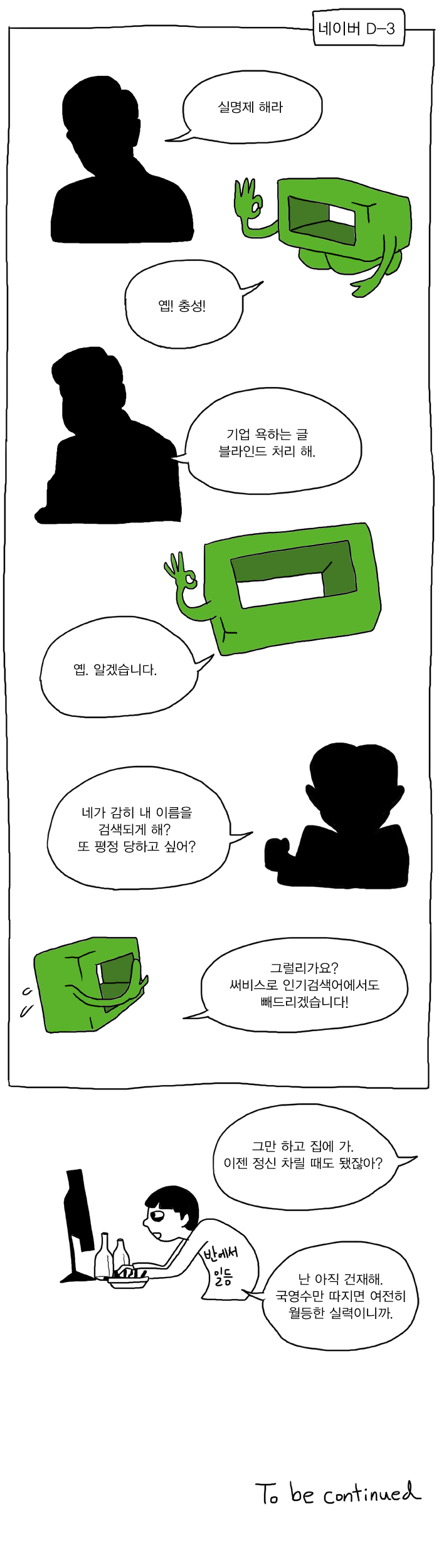 포털은 어떻게 찌그러 들었나 feat.생산자로서의 권리 망사용료 | 인스티즈