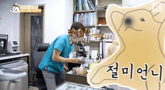 1 - 짱절미의 병원 방문기.jpgif | 인스티즈