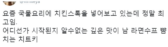 서양식 국물요리에 빠지면 안 된다는 마법의 조미료...jpg | 인스티즈