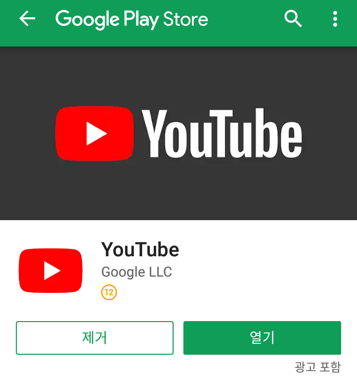 유튜브) 탭으로 구간넘기기 안되는 현상 수정 | 인스티즈