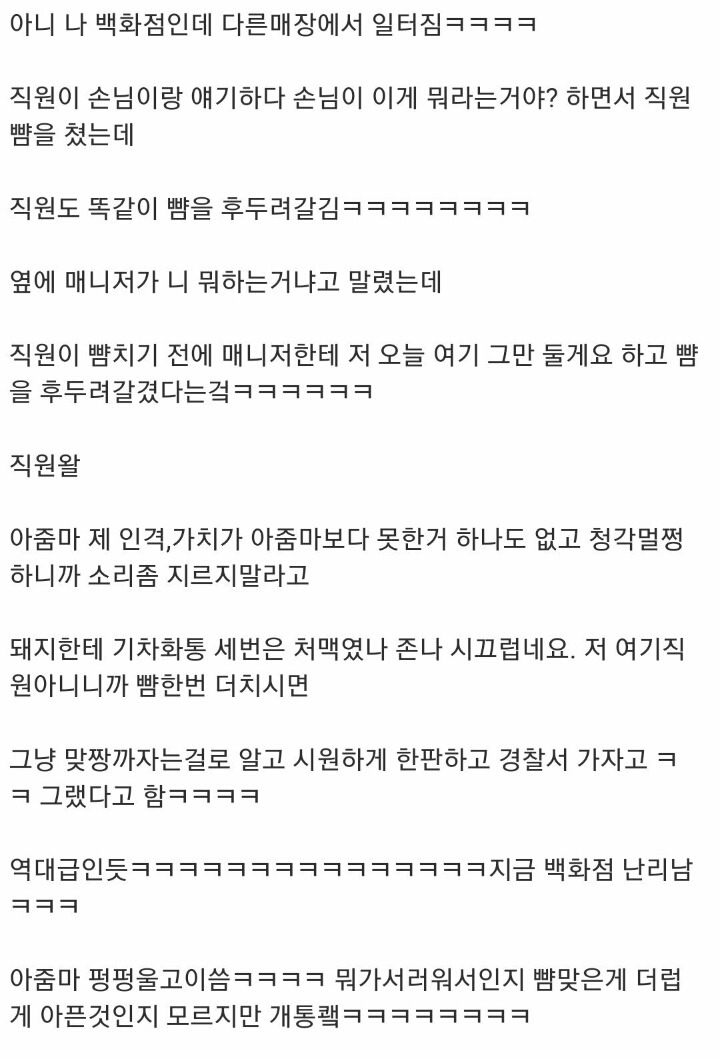 백화점 직원의 사이다.jpg | 인스티즈