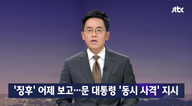 북한 도발에 문재인 정부 안보 수준 .jpg | 인스티즈