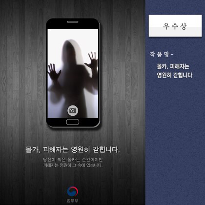 법무부 성폭력 근절 포스터 2016,2017 당선작 | 인스티즈