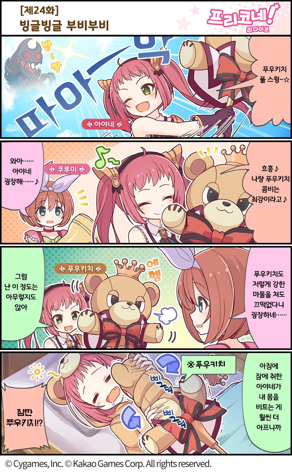 부비부비 이미지