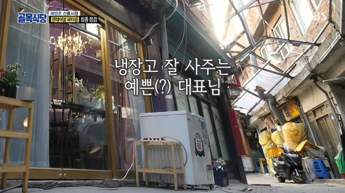 [골목식당] 병 얻고 약 주고 가는 백종원 | 인스티즈