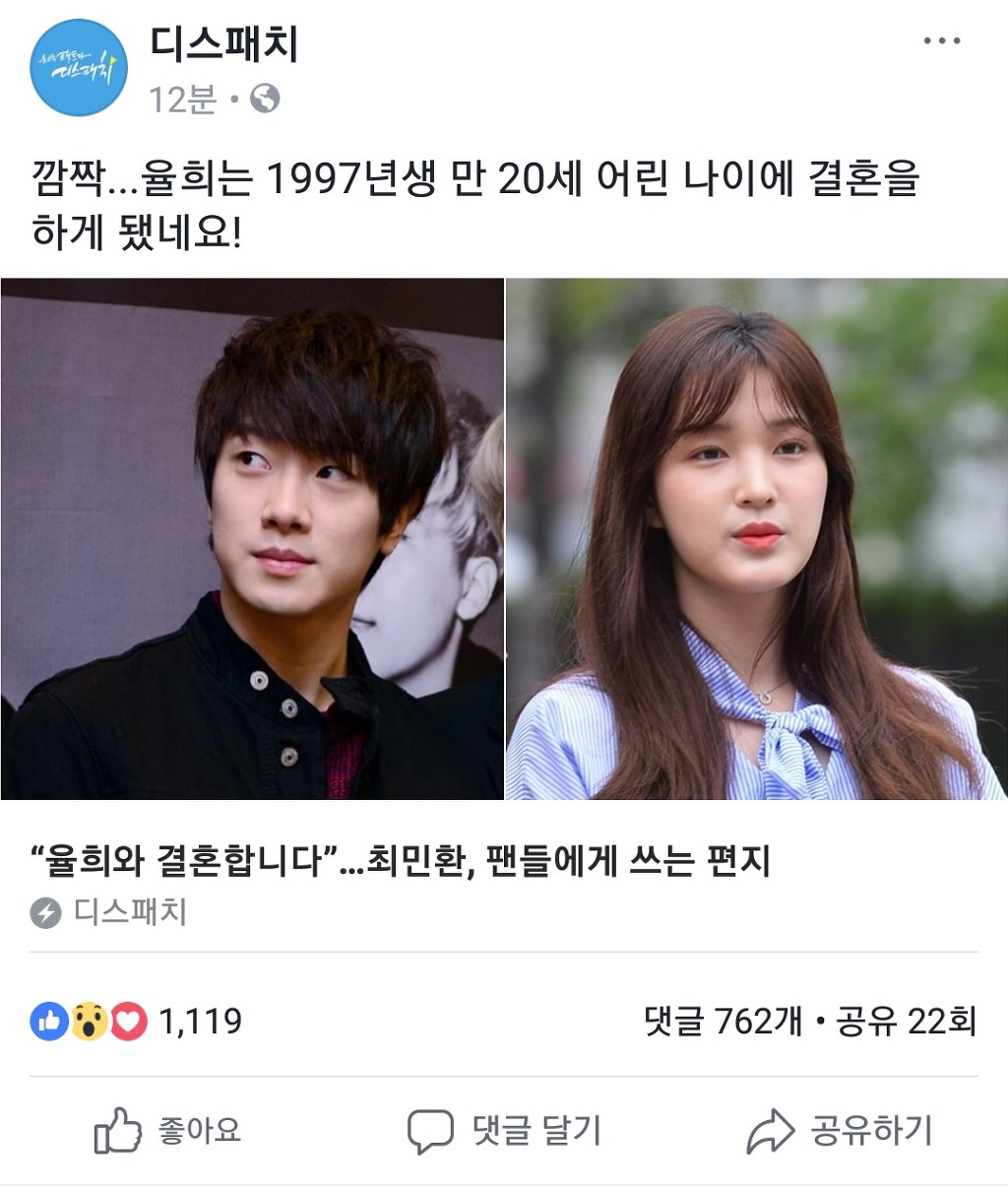율희 결혼 나이 | 인스티즈