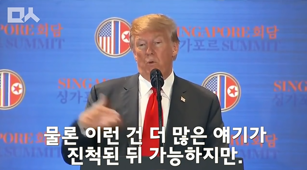 회담이 끝나고 입이 닳도록 김정은 칭찬하는 트럼프.jpg ㄷㄷㄷ | 인스티즈