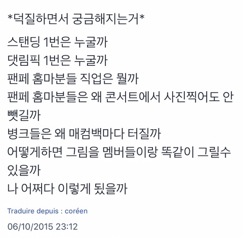 덕질 하면서 궁금한 거 ㅇ.twt | 인스티즈