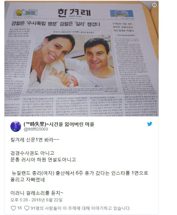 [한걸레] 1면 수준 (폐간 기원) | 인스티즈
