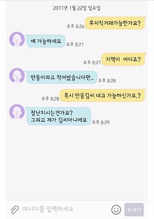 중고나라 네고 사유 | 인스티즈
