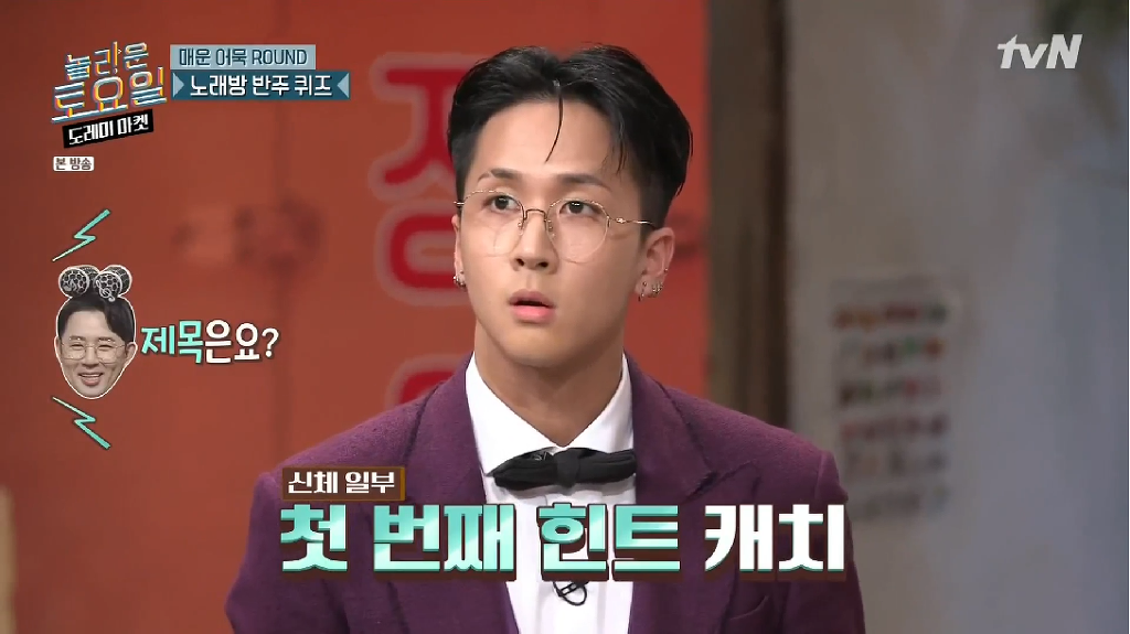 놀라운 토요일 도레미마켓 레전드 찍은 라비 VS 넉살 간식게임 결승전 ㅋㅋㅋㅋㅋㅋㅋㅋㅋㅋㅋㅋㅋㅋㅋ (영상) | 인스티즈