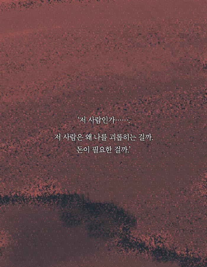 [책소개] 살인 용의자가 된 평범한 40대 주부 | 인스티즈