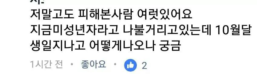 고등래퍼 출신 래퍼의 이상한 협찬법 | 인스티즈