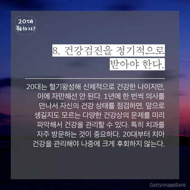 20대 뭐하지? | 인스티즈