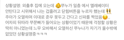 7살 애기 말빨에 밀려서 혼나는 엄마 ㅋㅋㅋㅋㅋㅋ 귀엽고 똑똑함 | 인스티즈