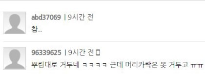 버스 앞자리에서 나던 이상한 냄새.jpg | 인스티즈