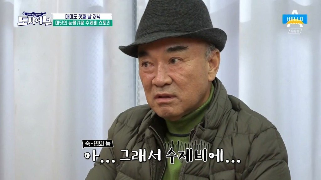 [도시어부] 2년동안 수제비만 먹었다는 마이크로닷 | 인스티즈