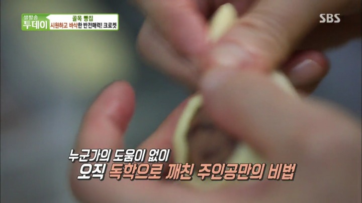 아이스크림 크로켓.jpg | 인스티즈