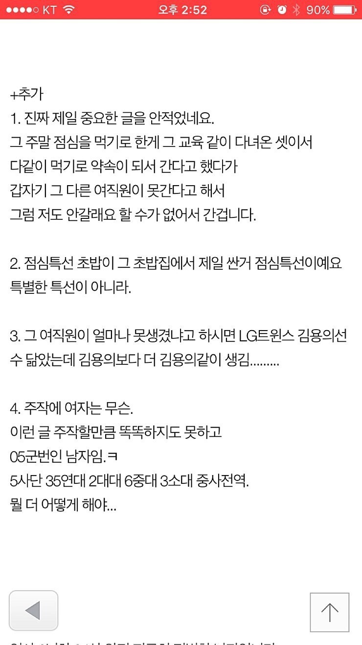 복숭아가 쏘아올린 작은 공.jpg | 인스티즈