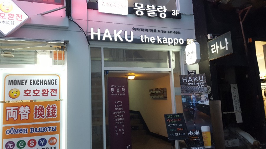 하쿠 이미지